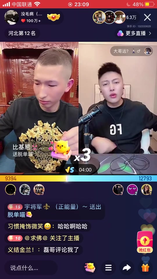 什么是狗磊八磊 - 抖音