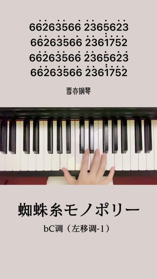 蜘蛛糸简谱光遇_蜘蛛糸简谱子