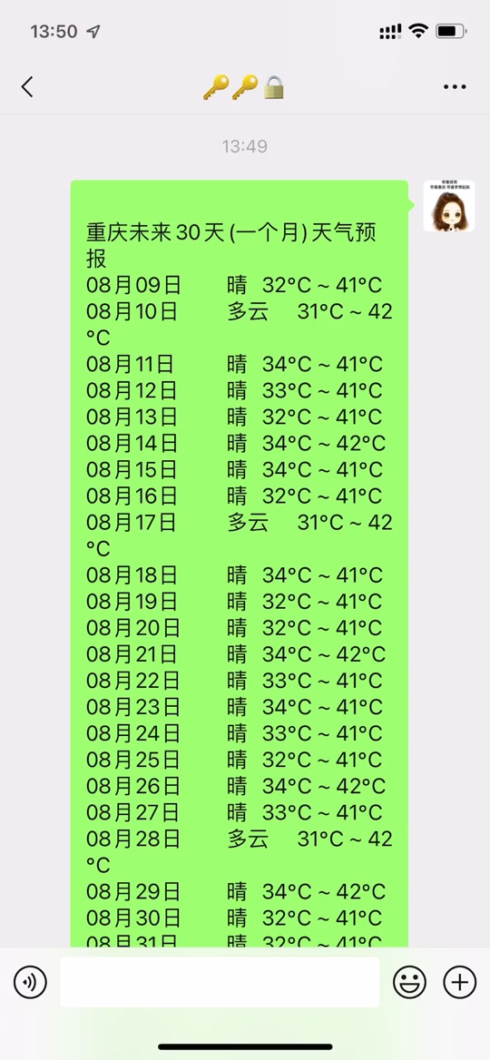 唐河30天天气预报