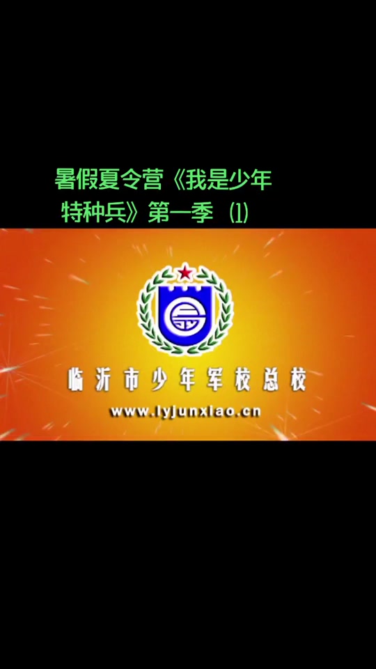 少年特种兵海选是真的吗 - 抖音