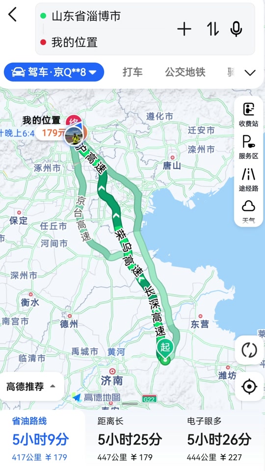 北京到淄博济南自驾最优路线攻略 - 抖音