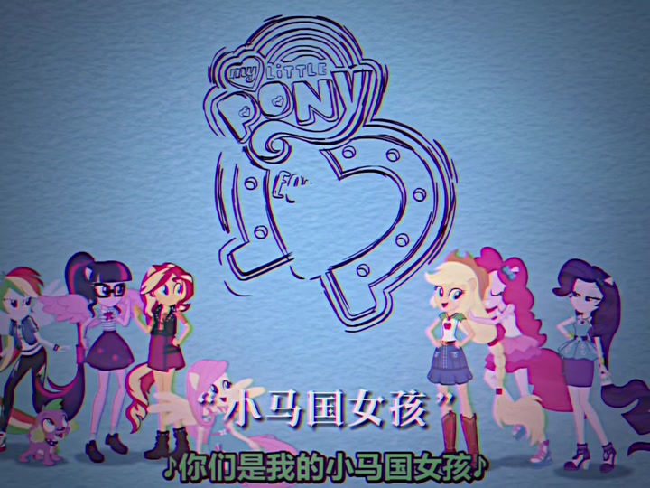 小马国女孩魔力镜子在哪看 - 抖音