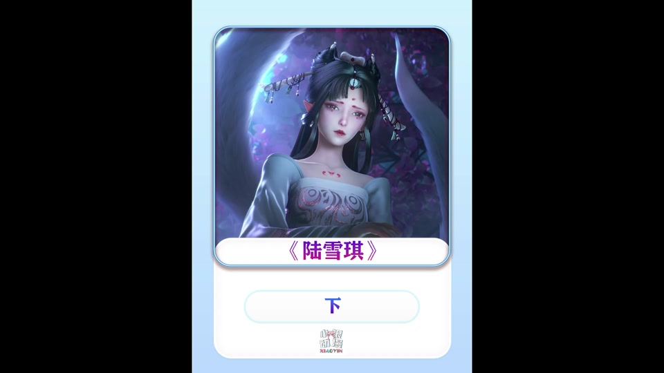 虎牙陆雪琪和谁结婚了_虎牙陆雪琪最后和谁在一起_虎牙陆雪琪去哪儿了