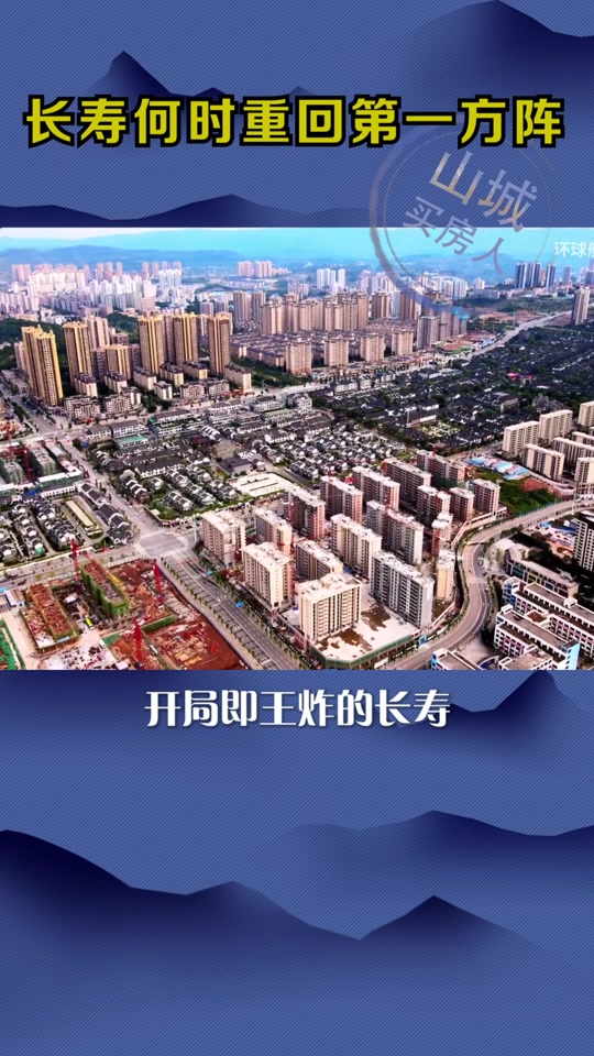重庆长寿未来重大规划_重庆长寿未来发展如何
