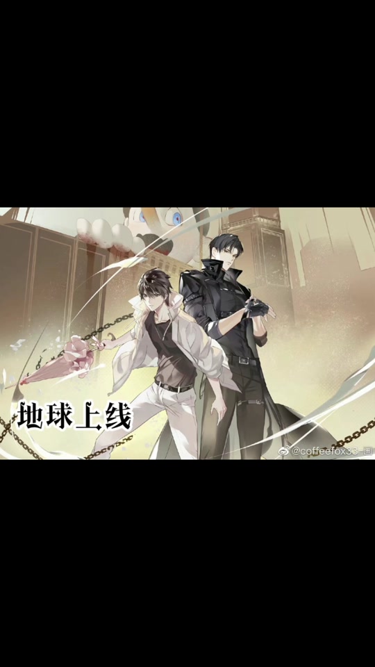 地球上线傅闻夺顶哭唐陌啥时候 - 抖音