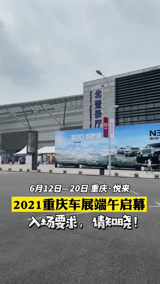 重庆领克2023车展_重庆大型车展是几月份_重庆汽车展 - 抖音