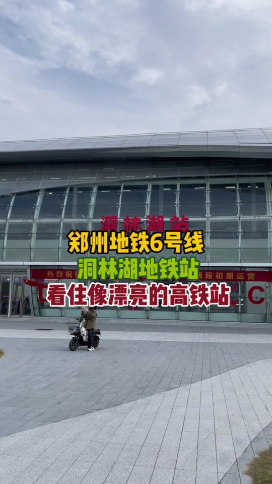 郑州地铁6号线现在进展怎么样 - 抖音