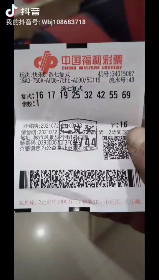 快乐8选5复式6码中4个号多少奖金 - 抖音