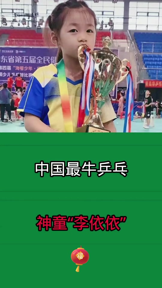 乒乓球女孩头像_乒乓球女孩张教练