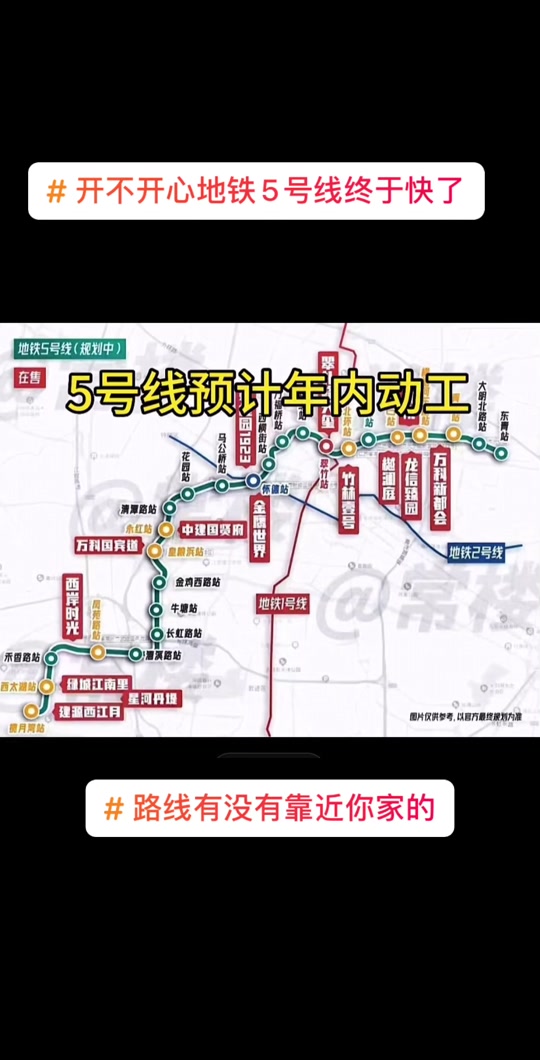 徐州5号线地铁什么时候开工 - 抖音
