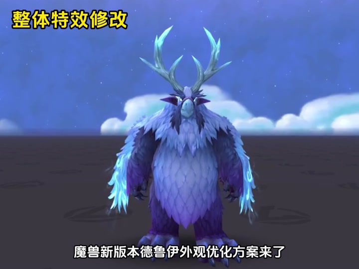 9.2德鲁伊变身外观大全及获得方式 - 抖音