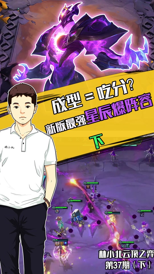 林小北的阵容码在哪 - 抖音