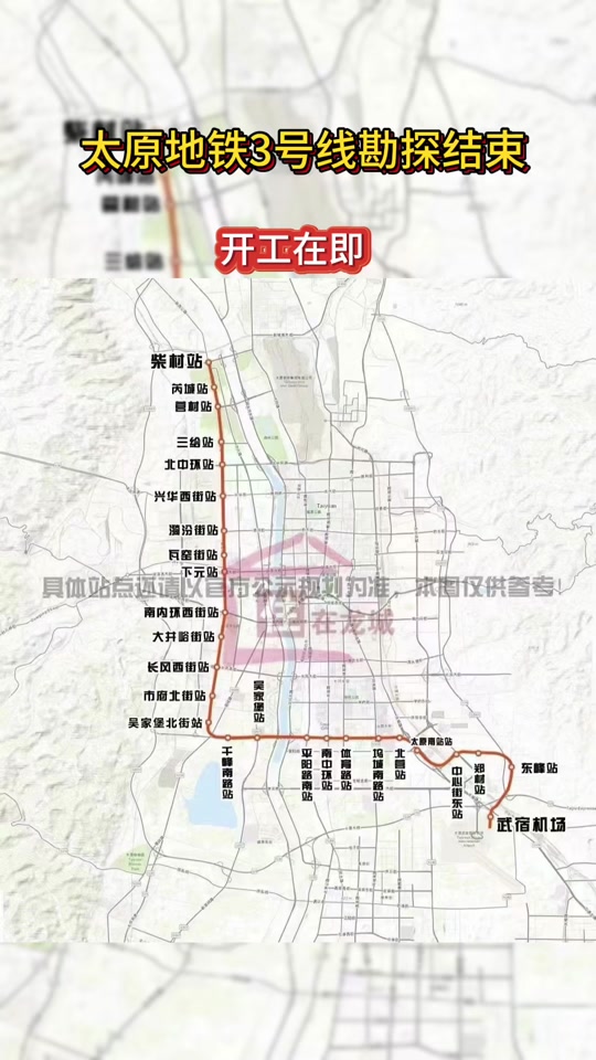 2024太原今年要开通几条地铁线路 - 抖音