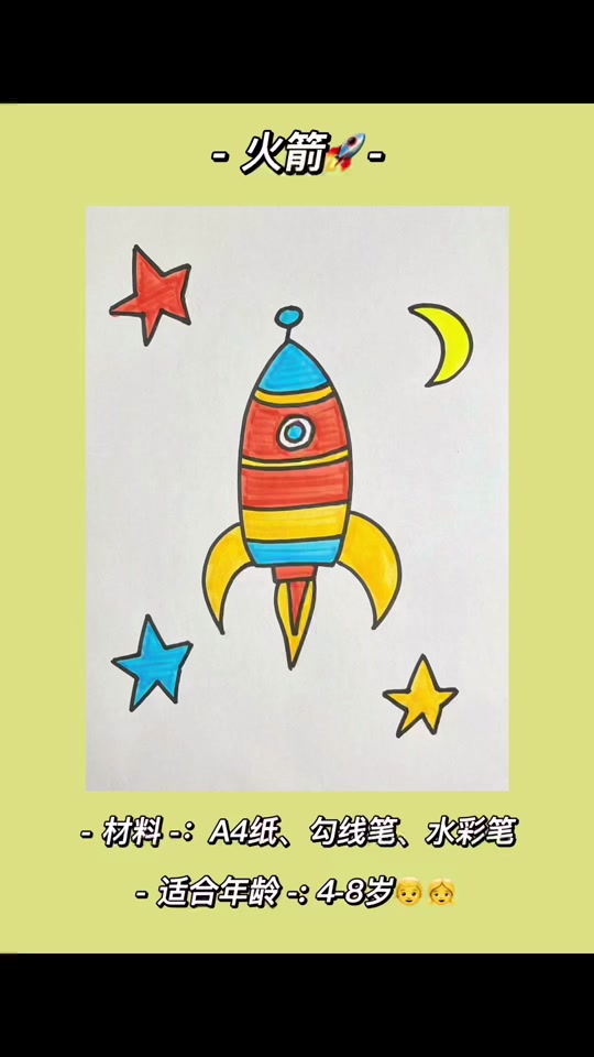 科幻画a4纸超难_科幻画a4纸超难画_科幻画a4纸简笔画 - 抖音