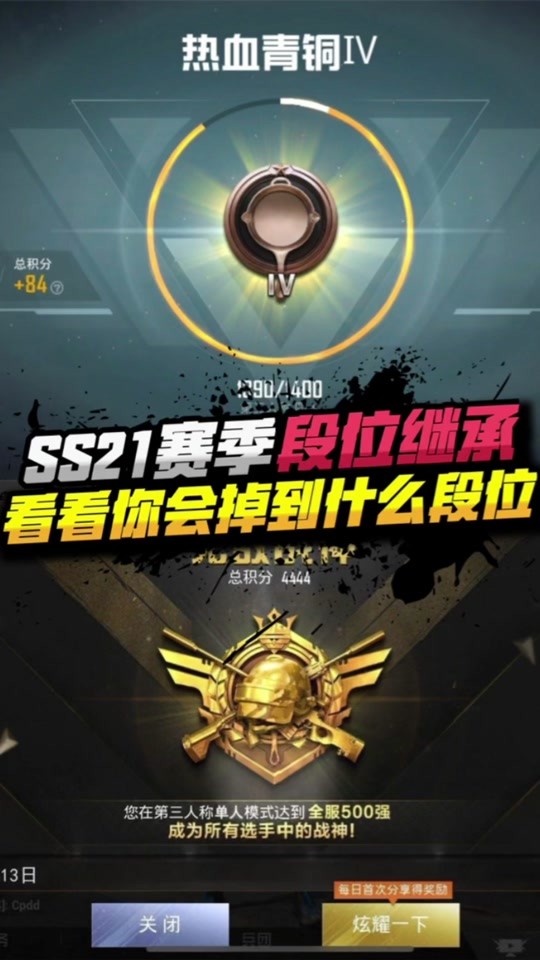 和平精英第二赛季黄金段位会掉吗 - 抖音
