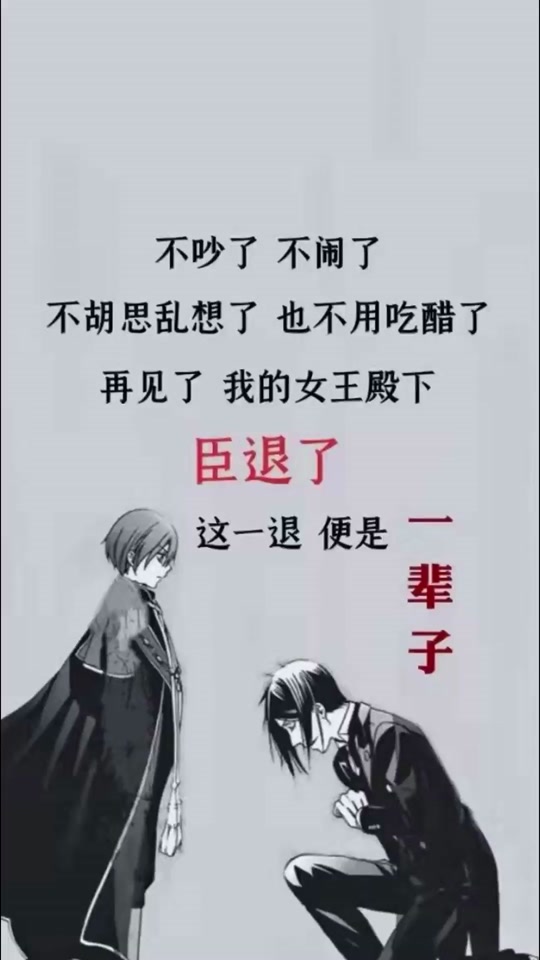 公主殿下臣退了这一退就是一辈子壁纸