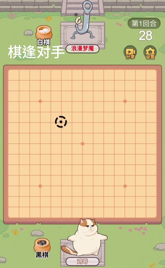 五子棋牛牛阵法_五牛阵五子棋
