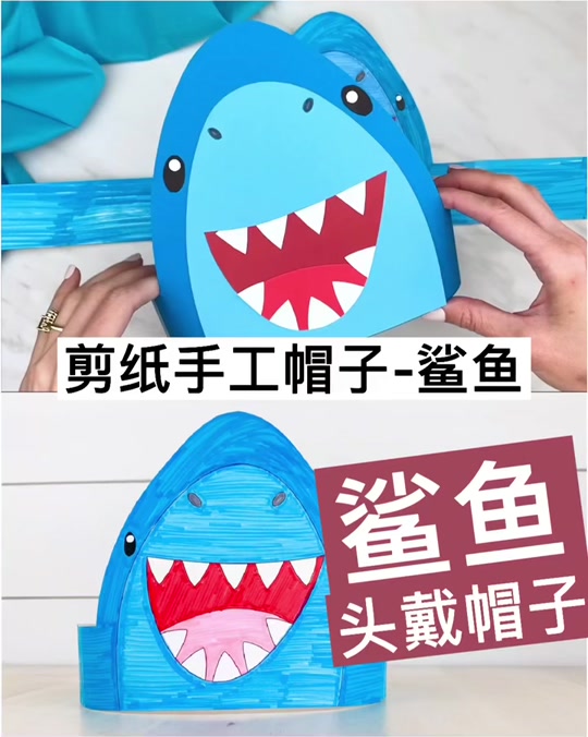 鲨帽特效道具拍同款