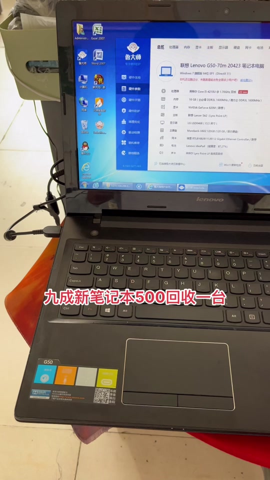 联想g50-45升级方案和效果 - 抖音