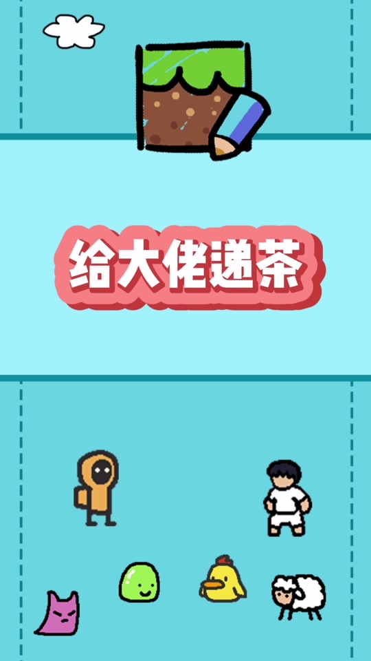 创游世界怎么把g币赠送给别人 - 抖音