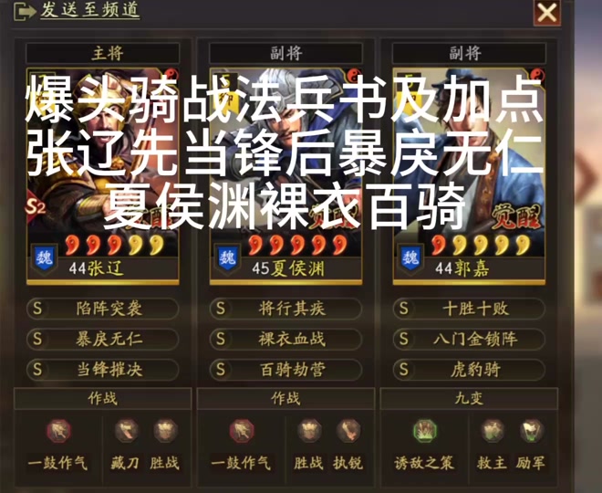 pk赛季张辽爆头骑阵容搭配 - 抖音