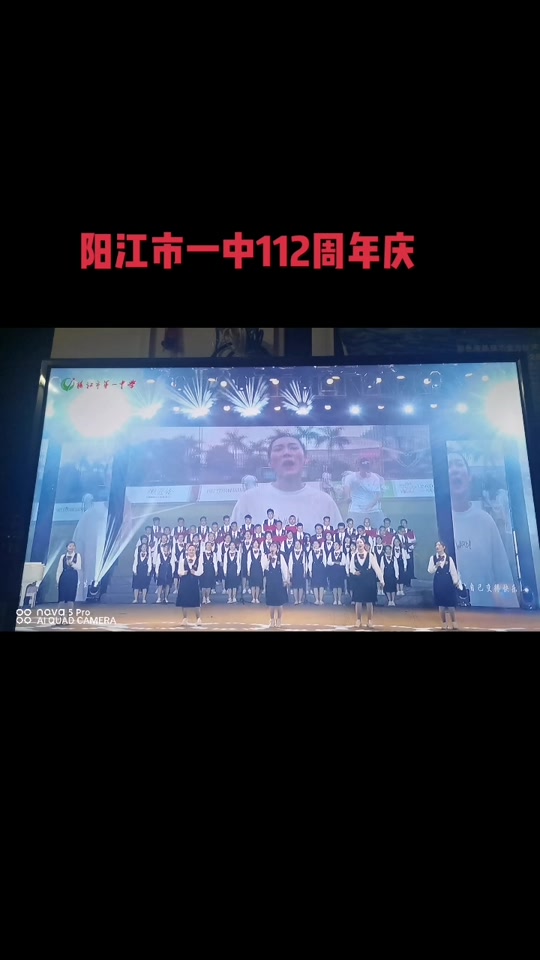 阳江一中校歌