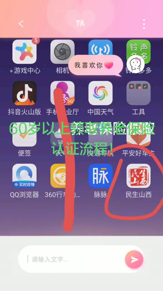民生山西app我的手机给别人认证能吗?(民生山西之前用别人的认证,能不能换手机号认证)