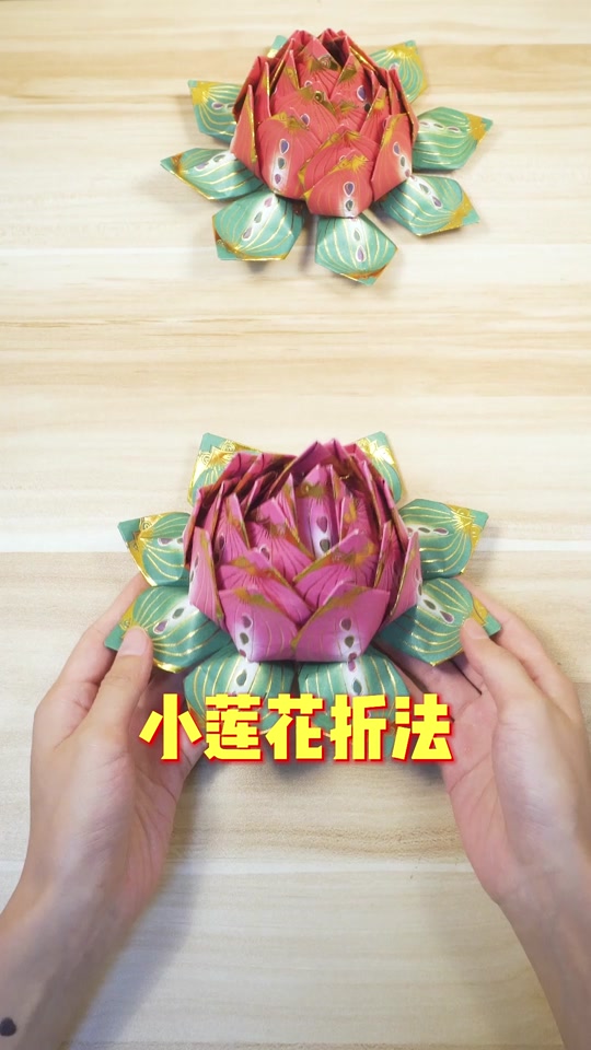 手工莲花教程大全