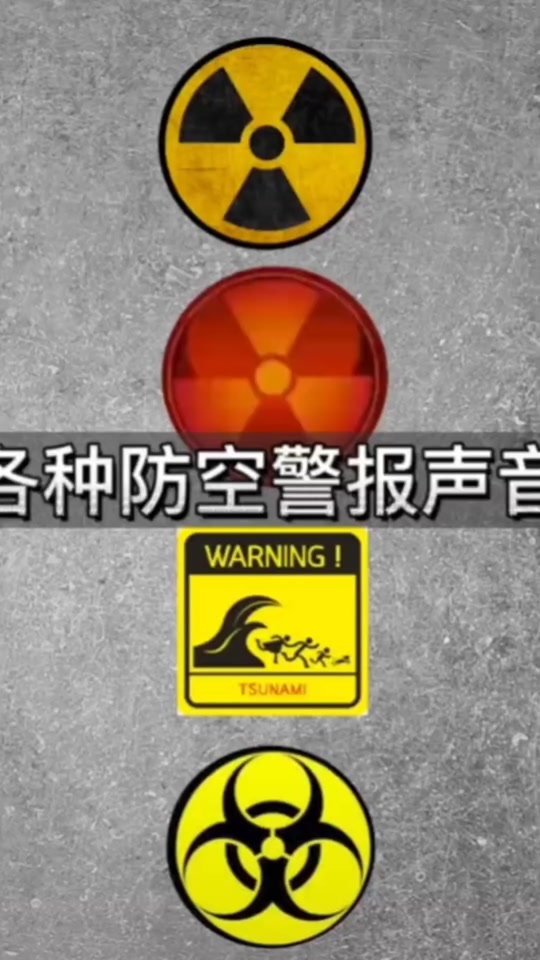 4月17日绥德防空警报响几次 - 抖音