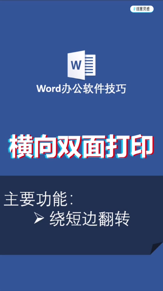 a3横向的排版怎么打印成册子 - 抖音