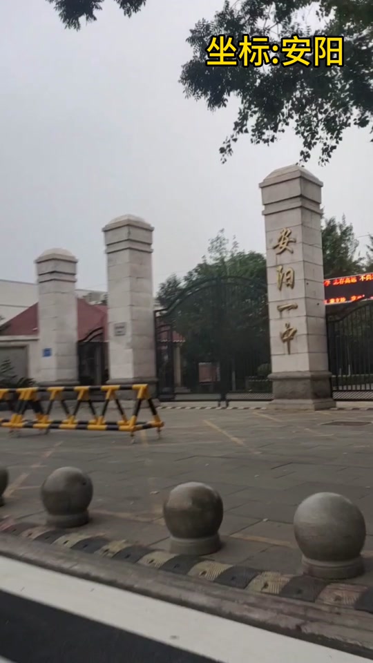 安阳市一中考上北大清华奖励多少 - 抖音