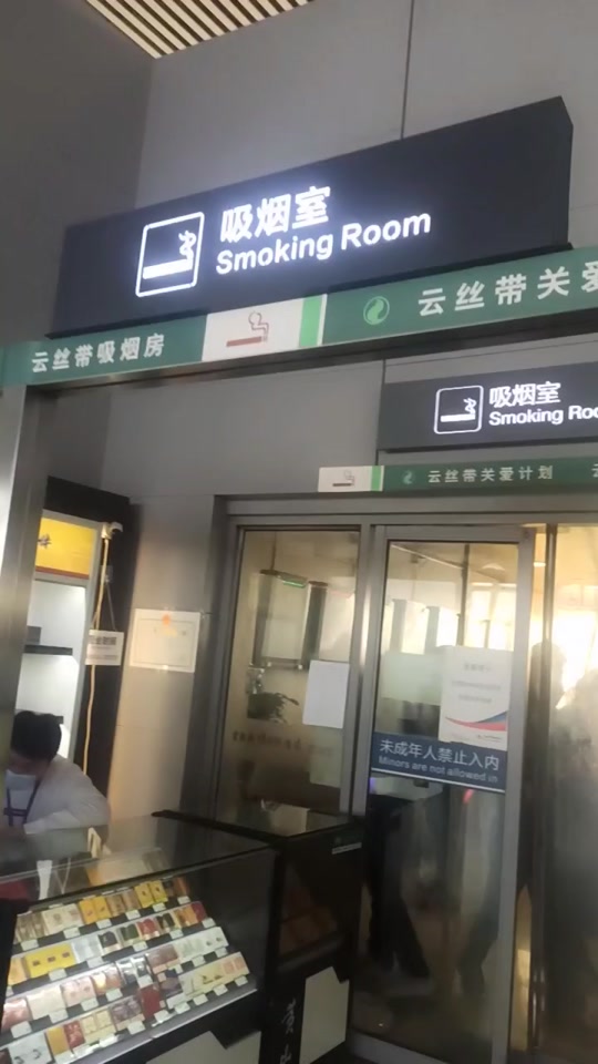 呼和浩特机场吸烟区在哪里 - 抖音