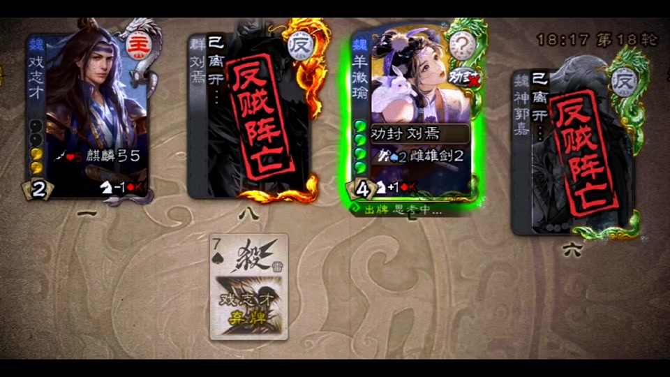 三国杀刘焉新皮肤 - 抖音