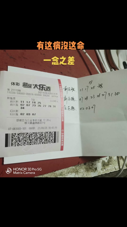 大乐透前二后一有奖励吗 - 抖音