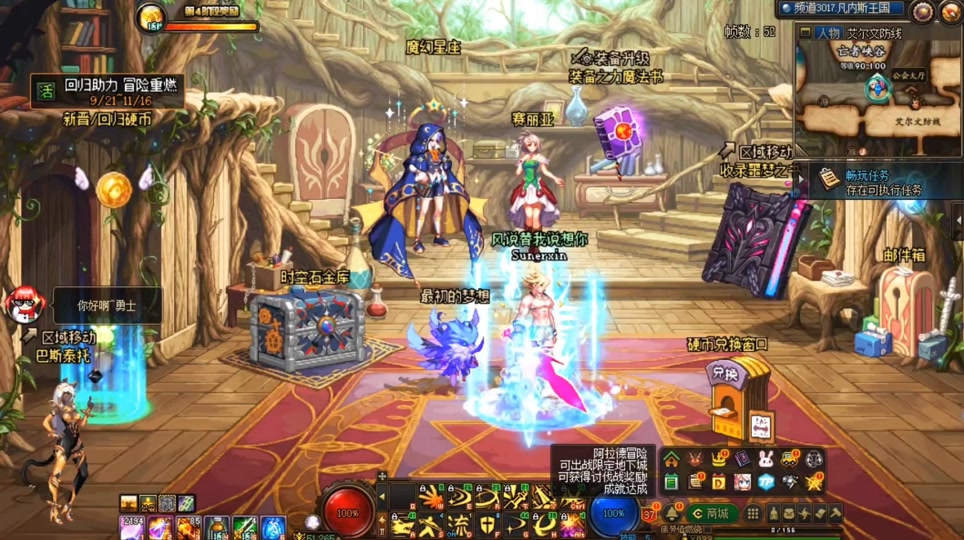 地下城神器天空套怎么合 - 抖音