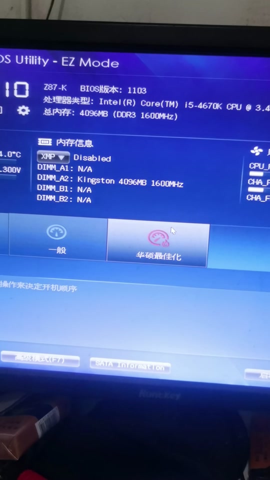 华硕a78l主板设置启动 - 抖音