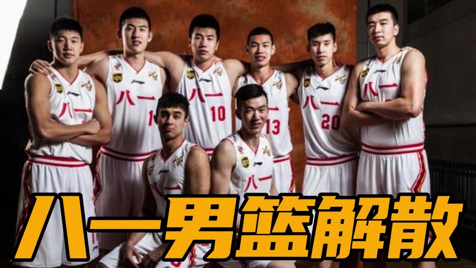 八一队解散后王涛军籍保留吗 - 抖音