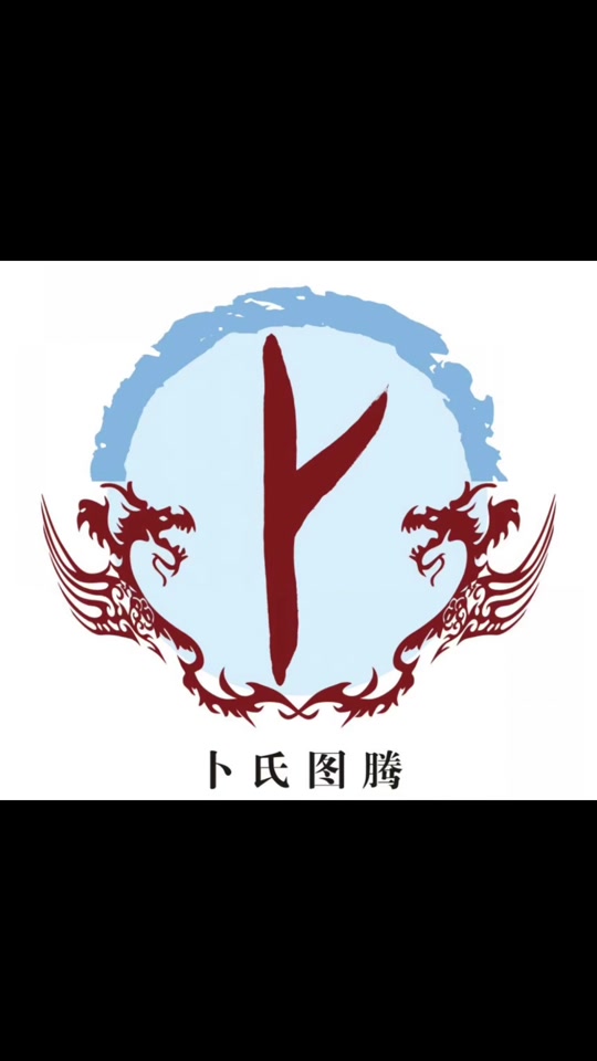 卜姓氏怎么读 - 抖音