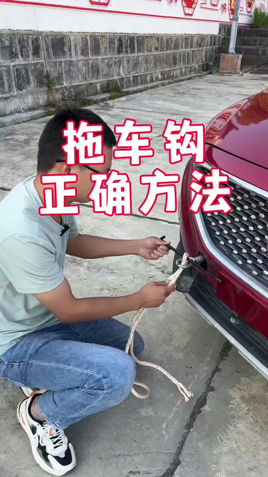 比亚迪元ev360拖车钩使用教程 - 抖音