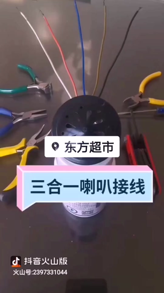 电动车防盗器5线和6线怎么对接 - 抖音