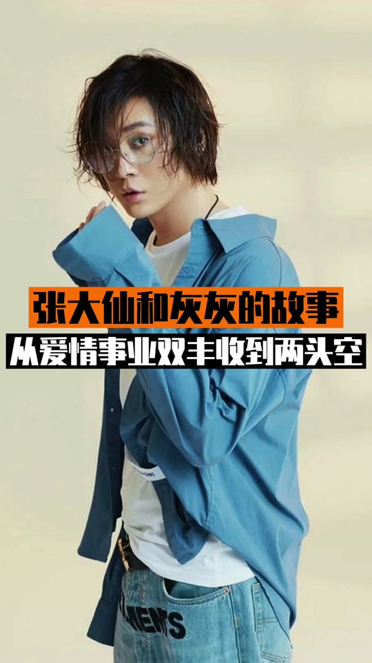 张大仙和灰灰的故事#kpl#王者 #热门