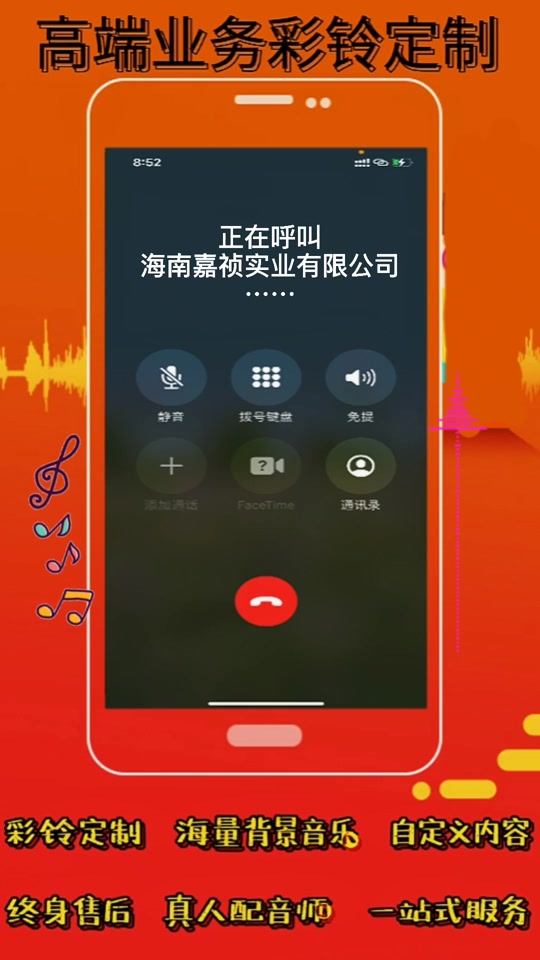抖音彩铃包=抖音彩铃全年包