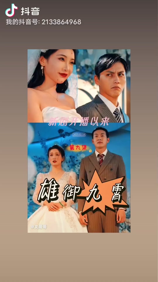 雄抖音=罗大雄抖音