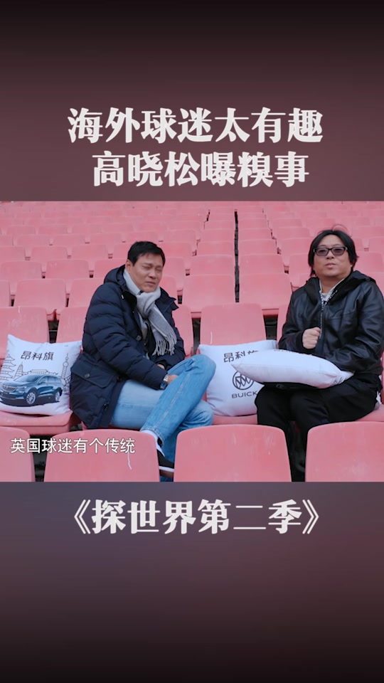 范志毅说貂兄是什么梗 - 抖音