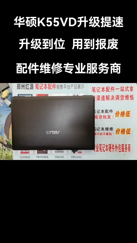 华硕k55vd主板内存可以4 8吗 - 抖音