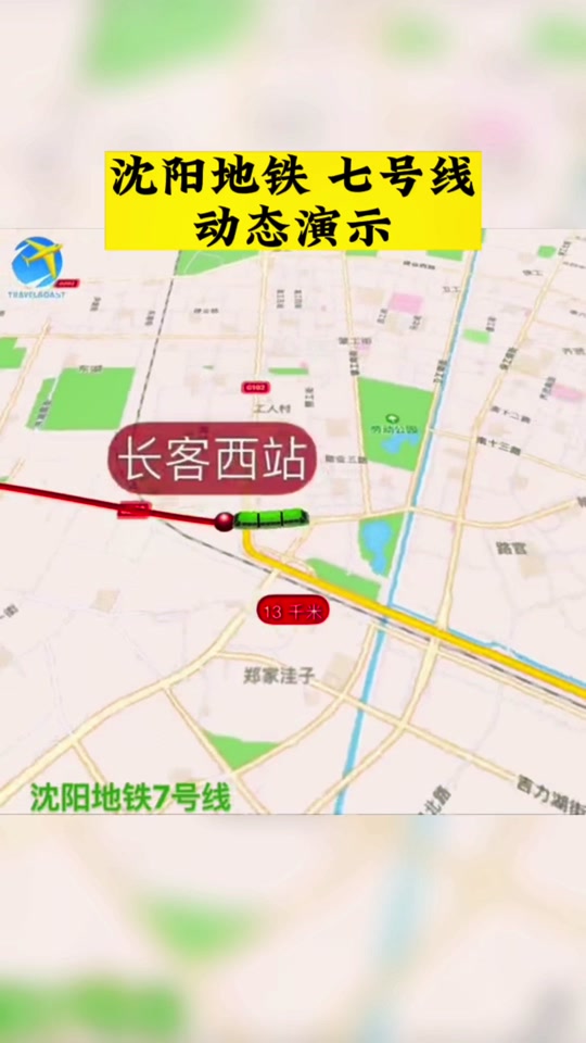 沈阳市地铁7号线还要几年开建 - 抖音
