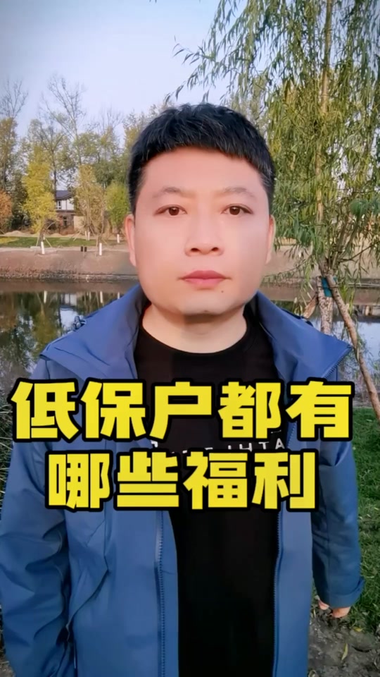 呼和浩特市城市居民最低生活保障标准 - 抖音