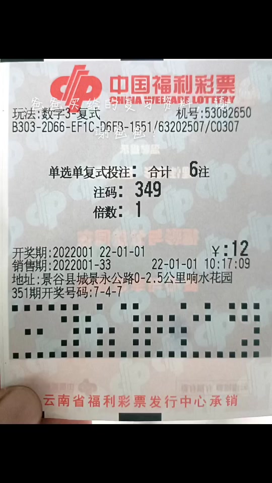 3d组六复式开奖有两个号一样中奖吗 - 抖音