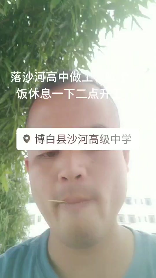 2024年博白县沙河高中要多少分 - 抖音