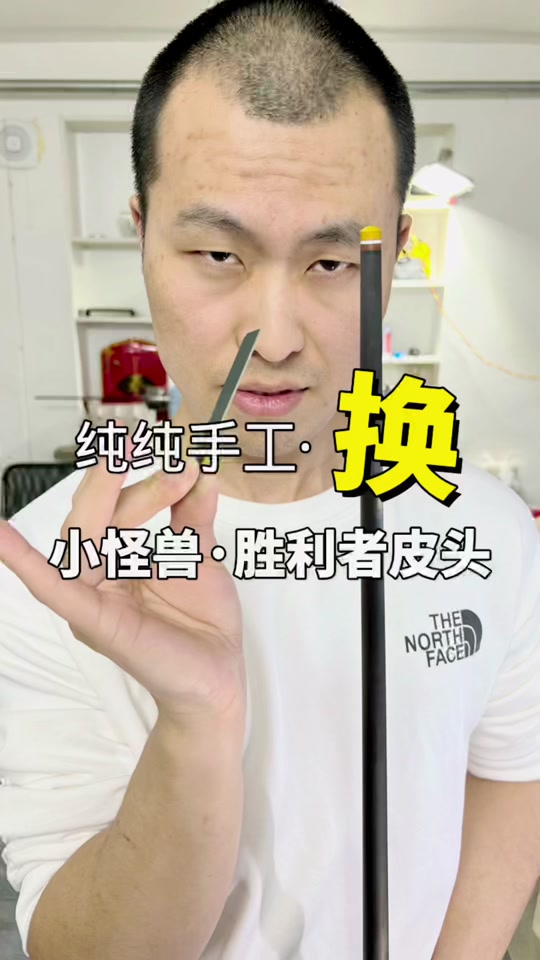 胜利者皮头评测 - 抖音